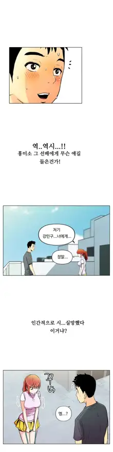 One Room Hero Ch. 1-16, 한국어