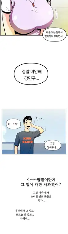 One Room Hero Ch. 1-16, 한국어