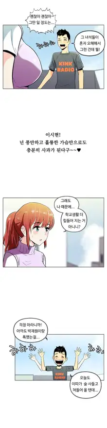 One Room Hero Ch. 1-16, 한국어