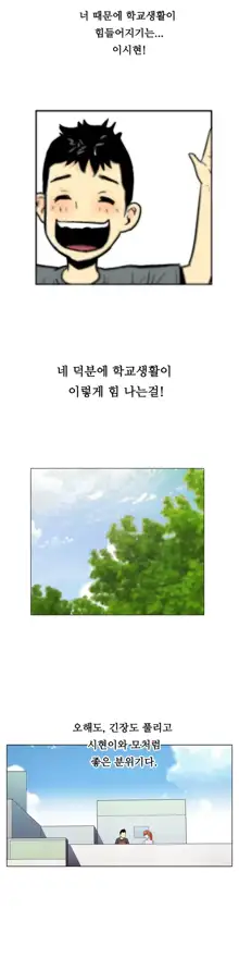 One Room Hero Ch. 1-16, 한국어