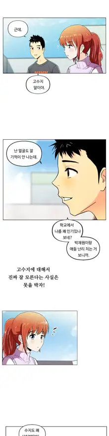 One Room Hero Ch. 1-16, 한국어