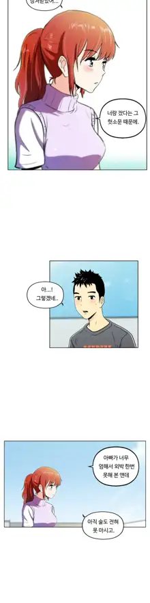 One Room Hero Ch. 1-16, 한국어