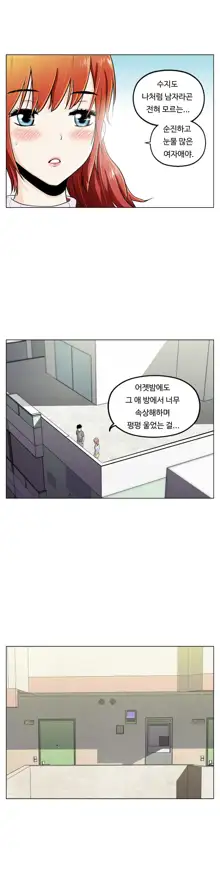 One Room Hero Ch. 1-16, 한국어