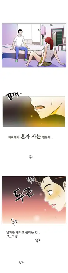 One Room Hero Ch. 1-16, 한국어