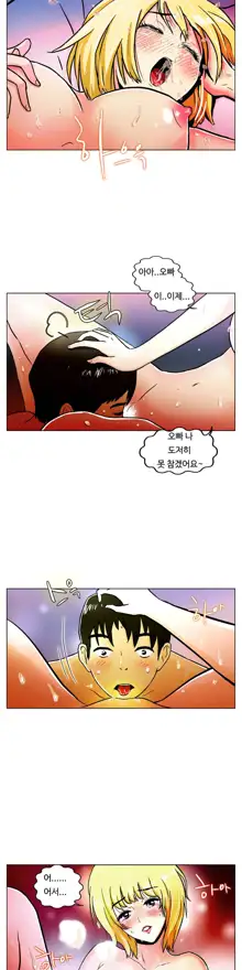 One Room Hero Ch. 1-16, 한국어