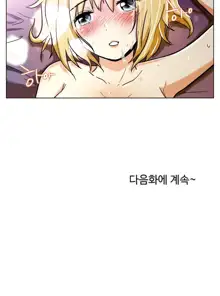 One Room Hero Ch. 1-16, 한국어