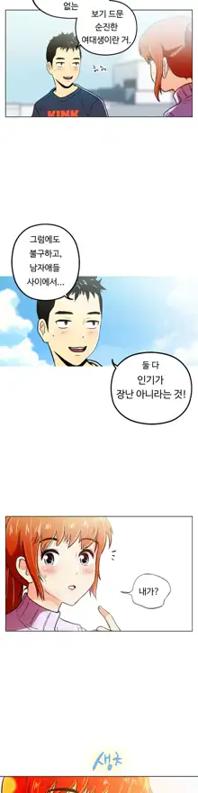 One Room Hero Ch. 1-16, 한국어