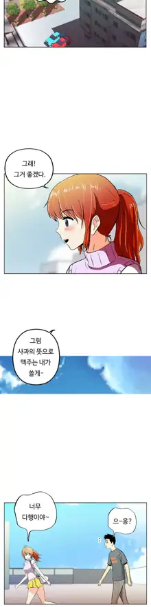 One Room Hero Ch. 1-16, 한국어