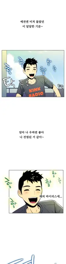 One Room Hero Ch. 1-16, 한국어