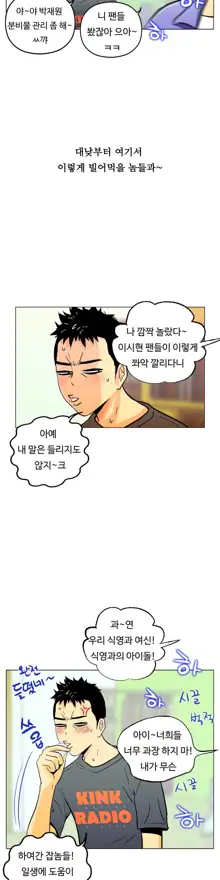 One Room Hero Ch. 1-16, 한국어