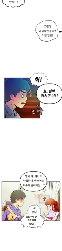 One Room Hero Ch. 1-16, 한국어