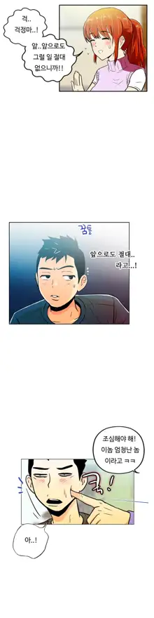 One Room Hero Ch. 1-16, 한국어