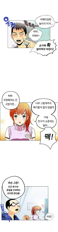 One Room Hero Ch. 1-16, 한국어