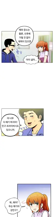 One Room Hero Ch. 1-16, 한국어