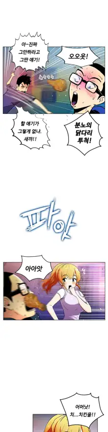 One Room Hero Ch. 1-16, 한국어