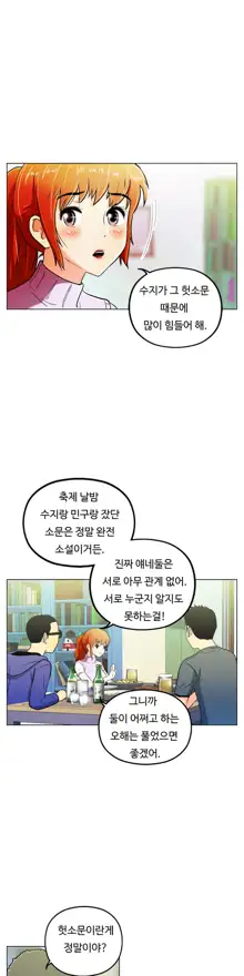 One Room Hero Ch. 1-16, 한국어