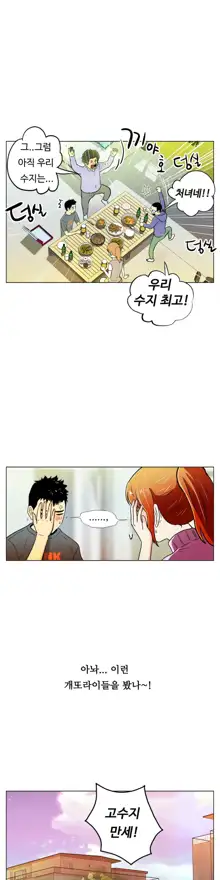 One Room Hero Ch. 1-16, 한국어