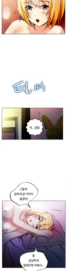 One Room Hero Ch. 1-16, 한국어