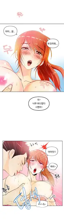 One Room Hero Ch. 1-16, 한국어