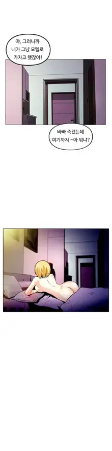 One Room Hero Ch. 1-16, 한국어