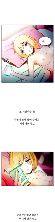 One Room Hero Ch. 1-16, 한국어