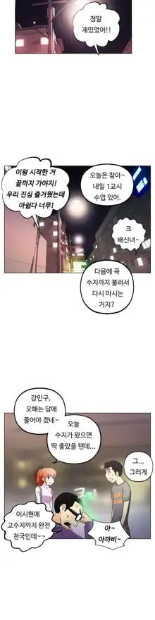 One Room Hero Ch. 1-16, 한국어