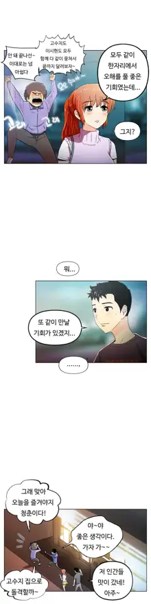 One Room Hero Ch. 1-16, 한국어