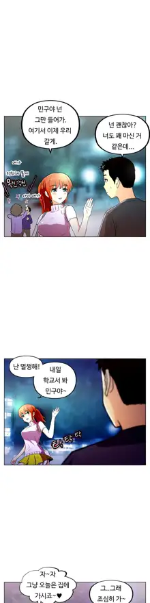 One Room Hero Ch. 1-16, 한국어