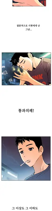 One Room Hero Ch. 1-16, 한국어