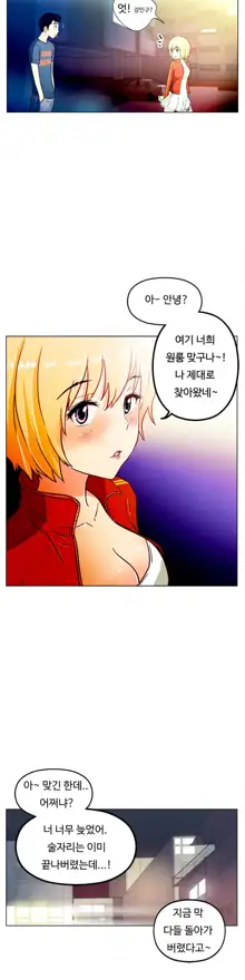 One Room Hero Ch. 1-16, 한국어