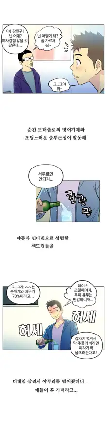 One Room Hero Ch. 1-16, 한국어