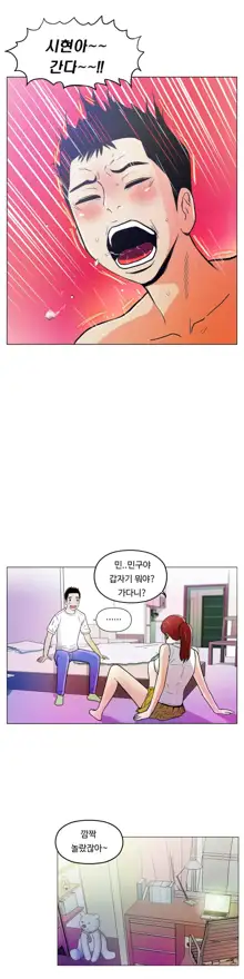 One Room Hero Ch. 1-16, 한국어