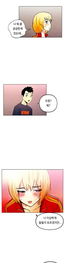 One Room Hero Ch. 1-16, 한국어