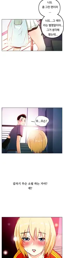 One Room Hero Ch. 1-16, 한국어