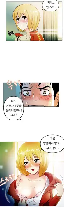 One Room Hero Ch. 1-16, 한국어