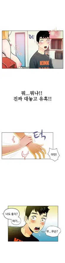 One Room Hero Ch. 1-16, 한국어