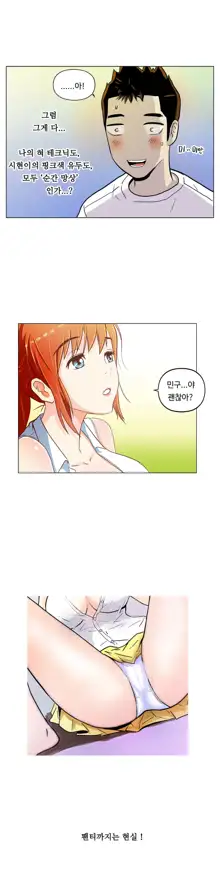 One Room Hero Ch. 1-16, 한국어