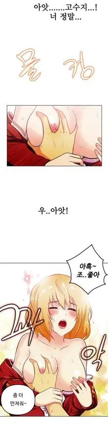 One Room Hero Ch. 1-16, 한국어