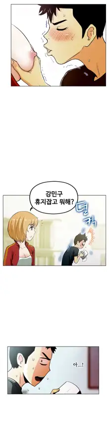 One Room Hero Ch. 1-16, 한국어