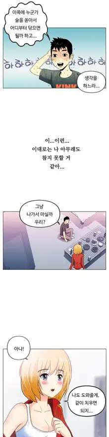 One Room Hero Ch. 1-16, 한국어