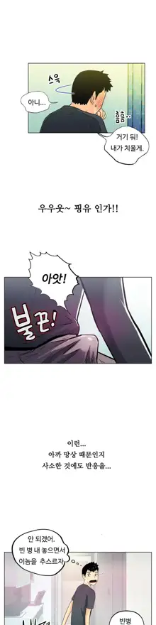 One Room Hero Ch. 1-16, 한국어