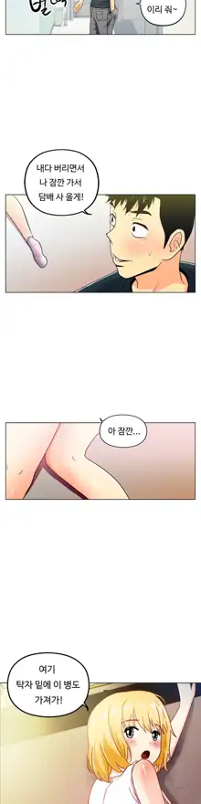 One Room Hero Ch. 1-16, 한국어