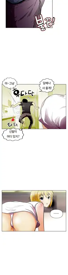 One Room Hero Ch. 1-16, 한국어