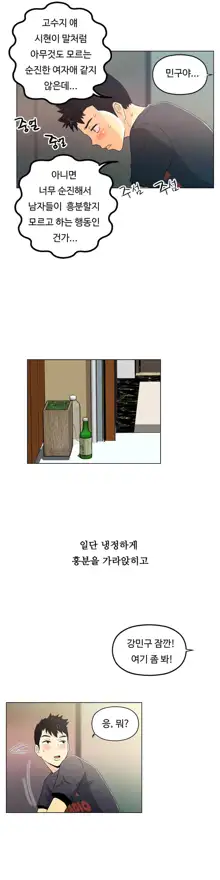 One Room Hero Ch. 1-16, 한국어