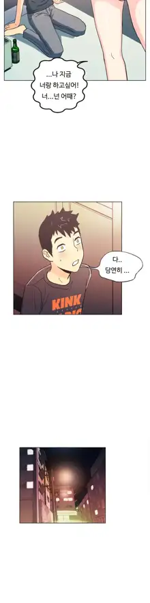 One Room Hero Ch. 1-16, 한국어