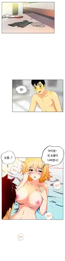 One Room Hero Ch. 1-16, 한국어