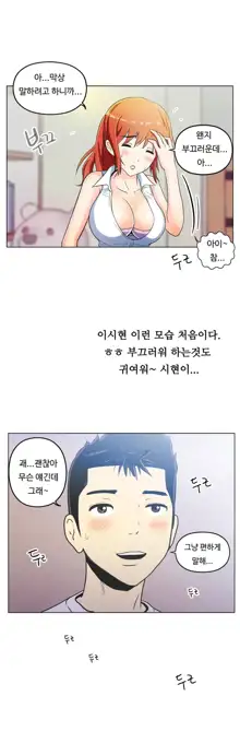 One Room Hero Ch. 1-16, 한국어