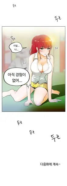 One Room Hero Ch. 1-16, 한국어