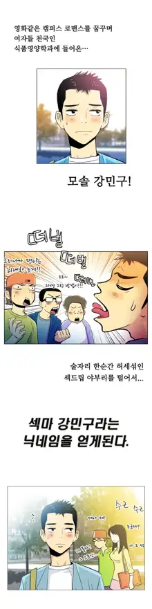 One Room Hero Ch. 1-16, 한국어