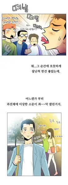 One Room Hero Ch. 1-16, 한국어